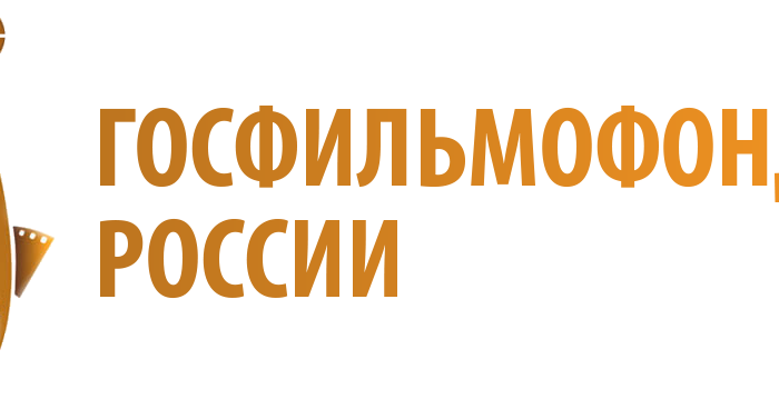 logo gosfilmofond