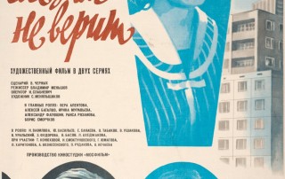 Moscou ne croit pas aux larmes