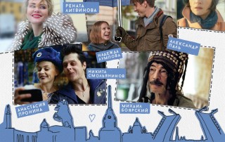 Pétersbourg. Seulement par amour